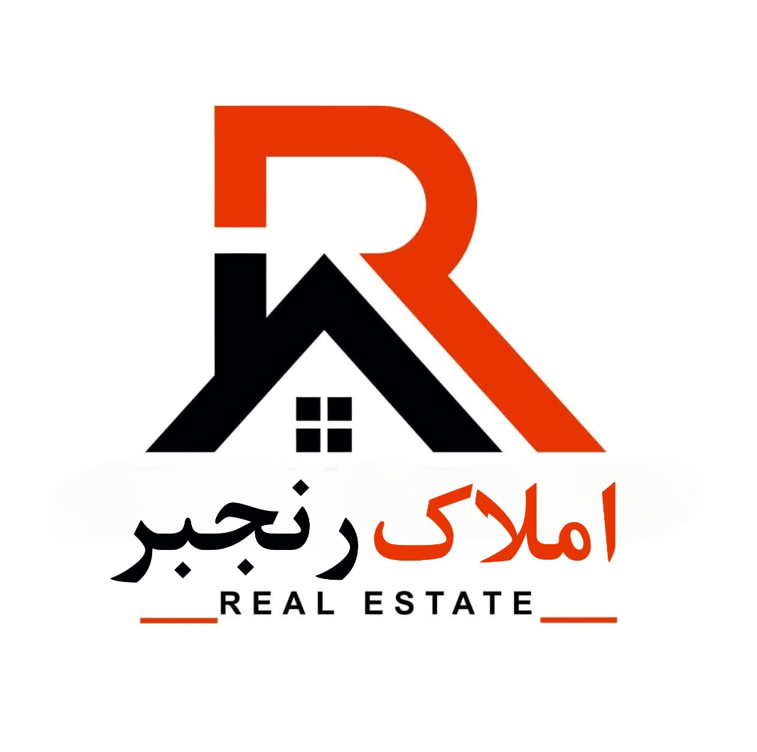 مشاور املاک رنجبر در بهشهر